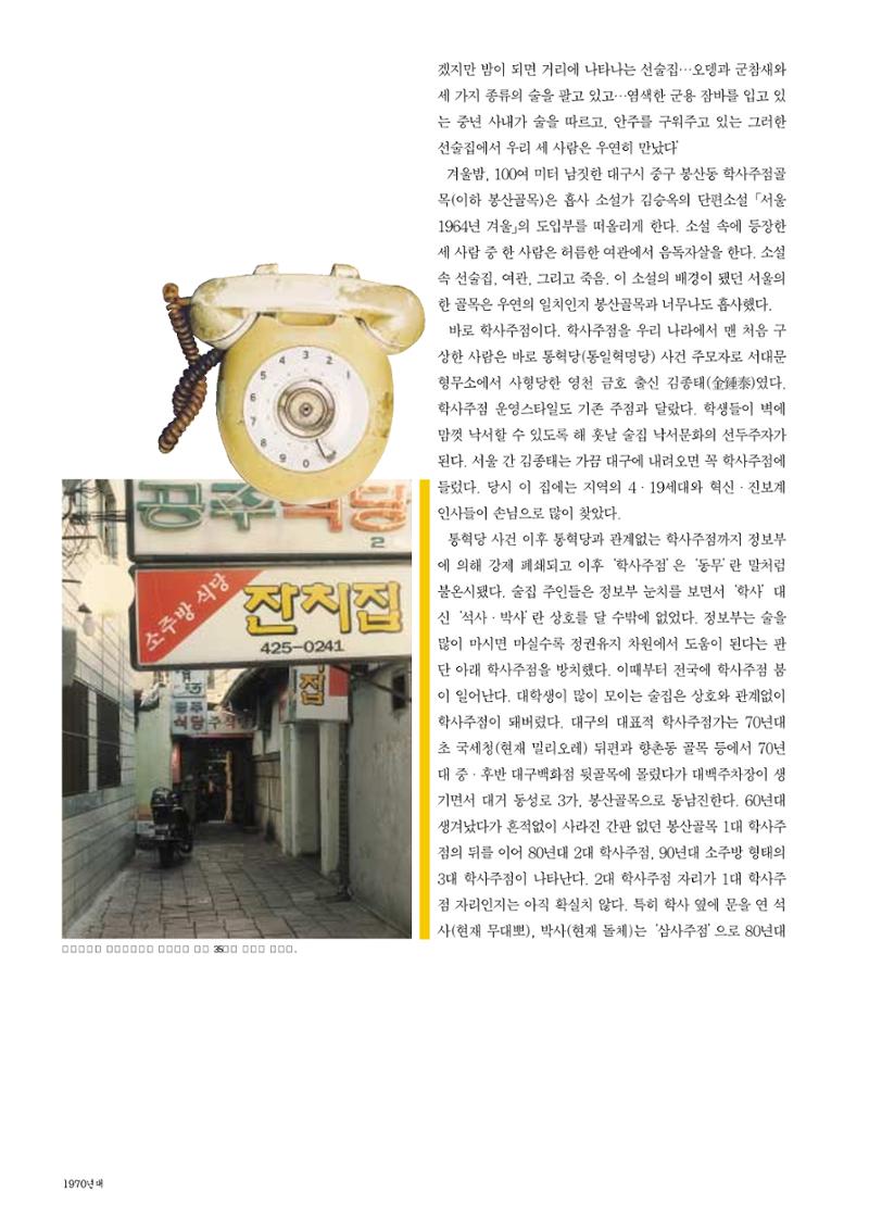 vol.27 1970년대(2003년 7,8월) 74페이지