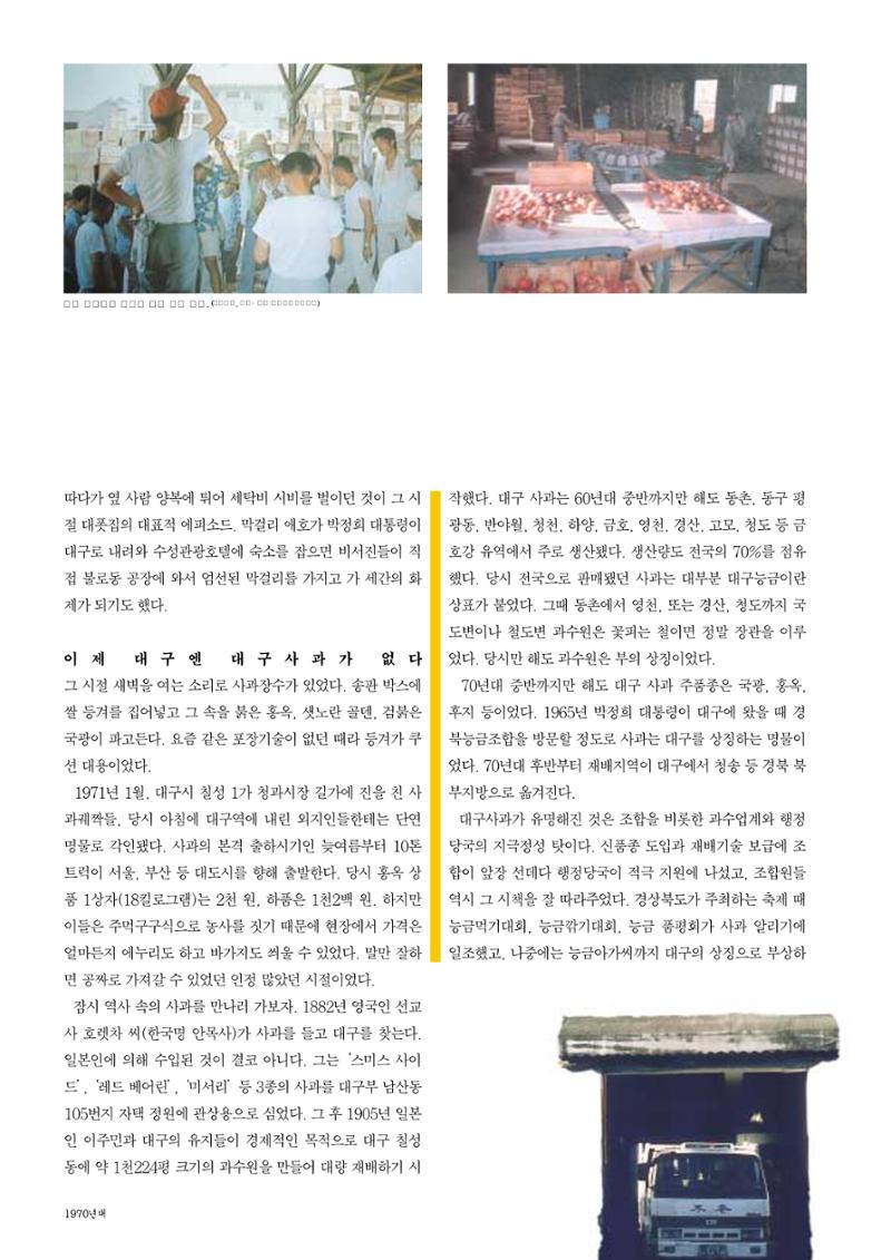 vol.27 1970년대(2003년 7,8월) 78페이지
