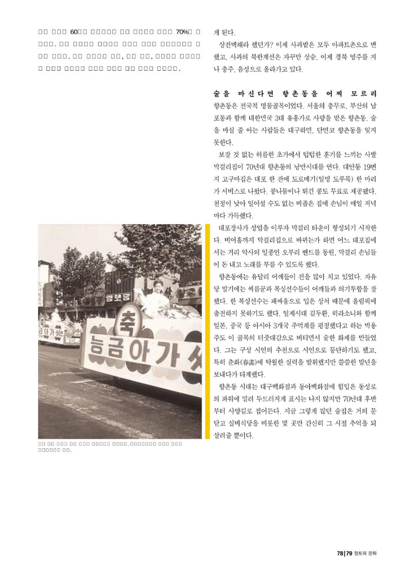 vol.27 1970년대(2003년 7,8월) 79페이지