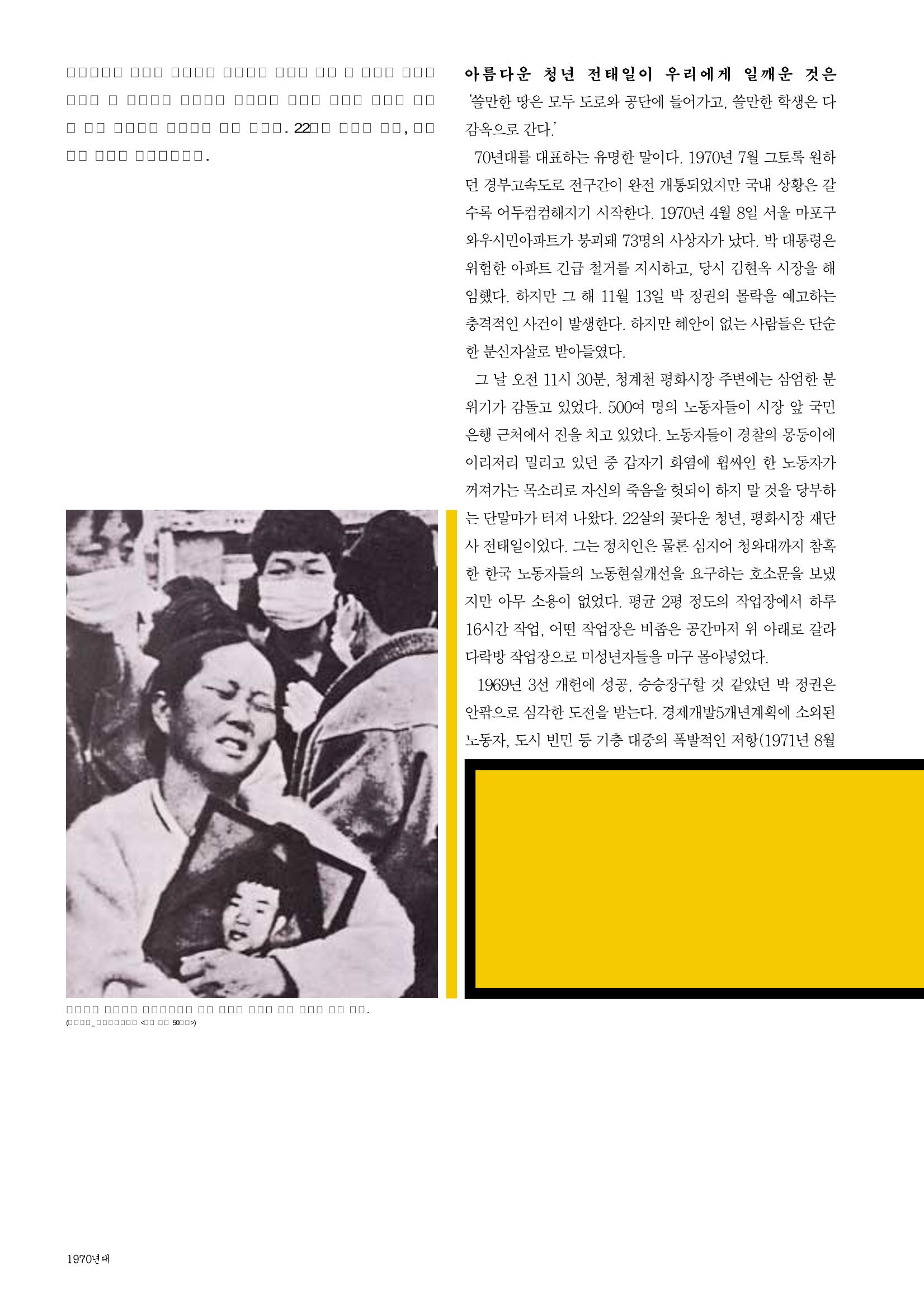vol.27 1970년대(2003년 7,8월) 80페이지