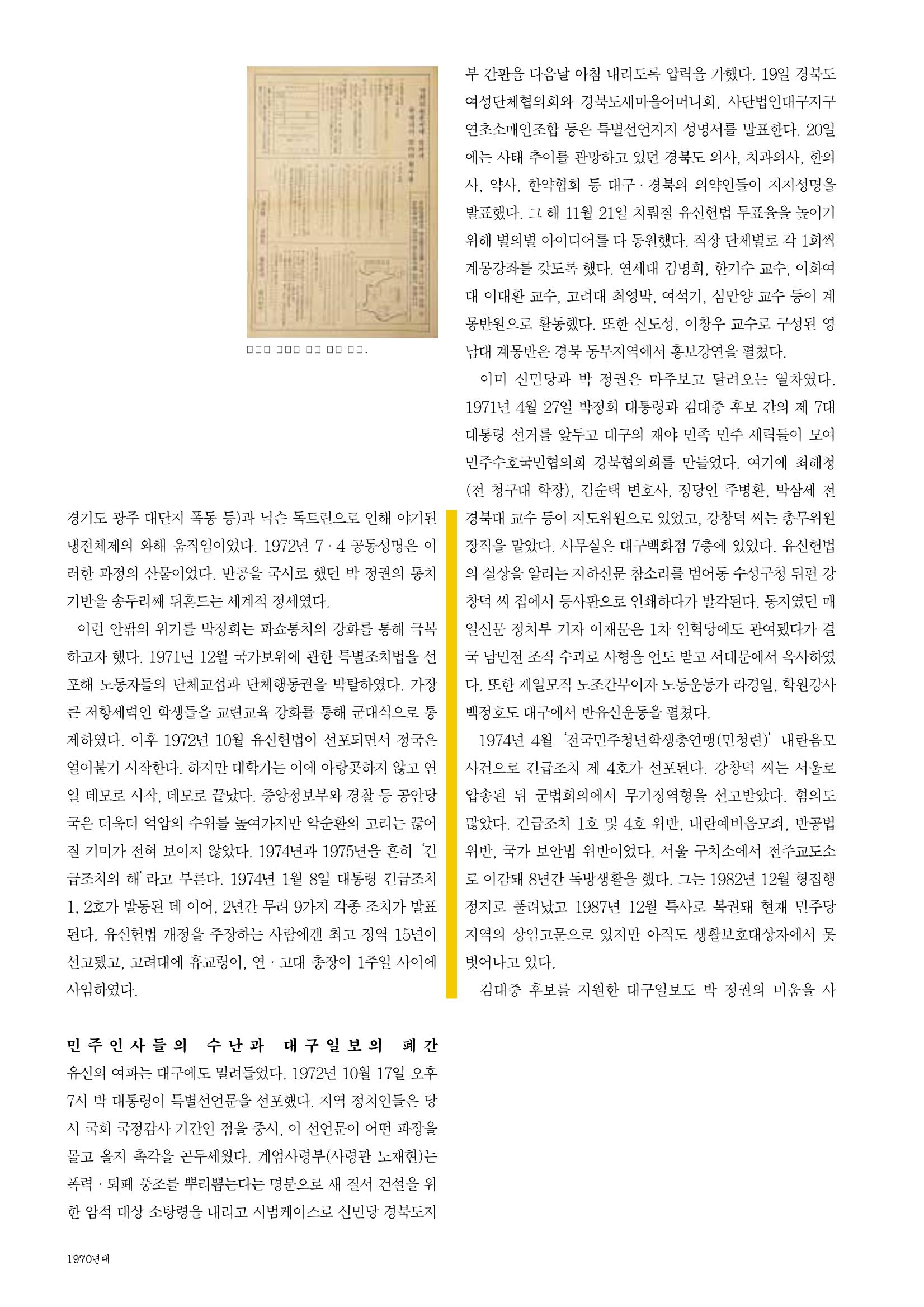 vol.27 1970년대(2003년 7,8월) 82페이지