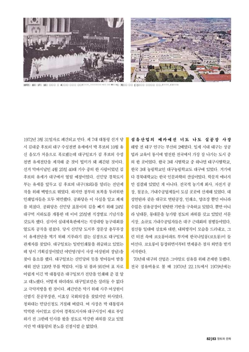 vol.27 1970년대(2003년 7,8월) 83페이지