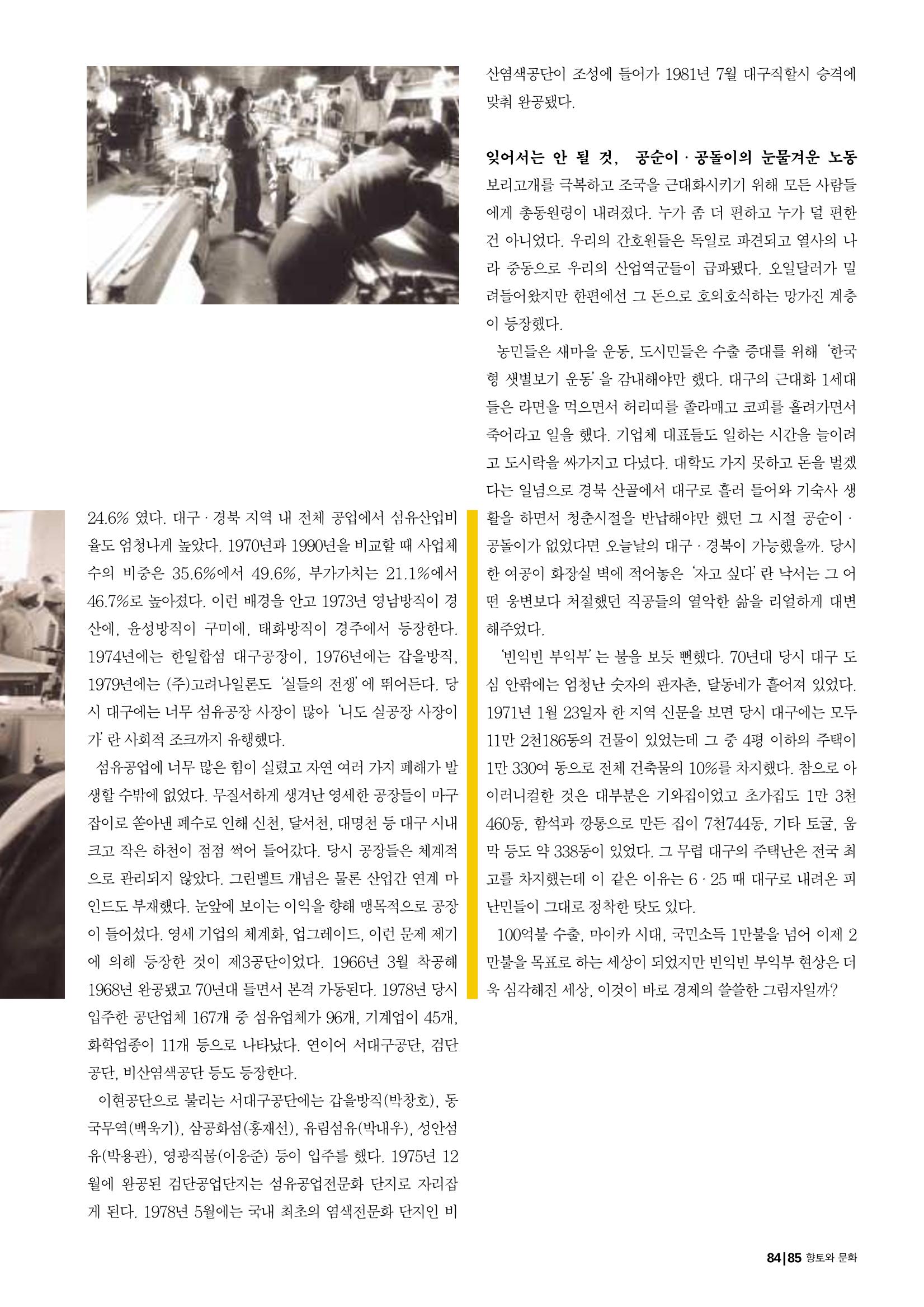 vol.27 1970년대(2003년 7,8월) 85페이지