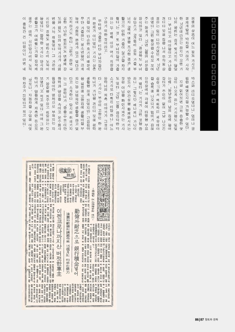 vol.27 1970년대(2003년 7,8월) 87페이지