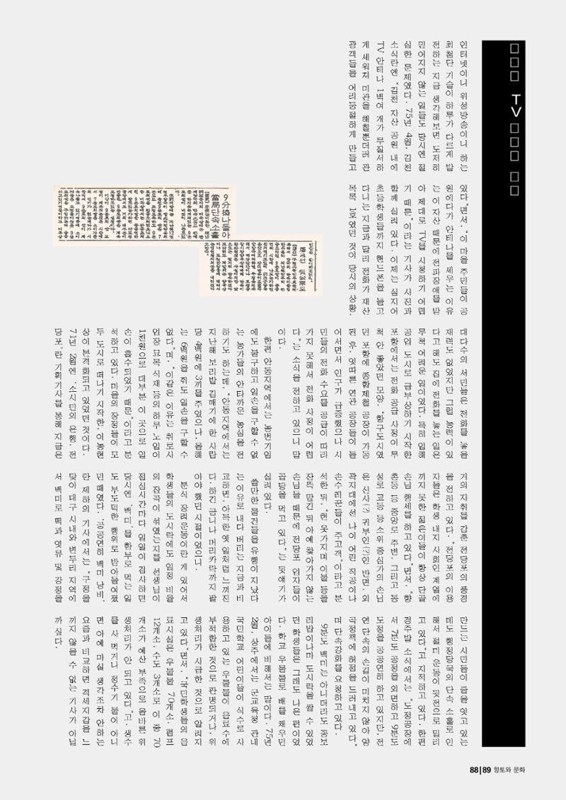 vol.27 1970년대(2003년 7,8월) 89페이지