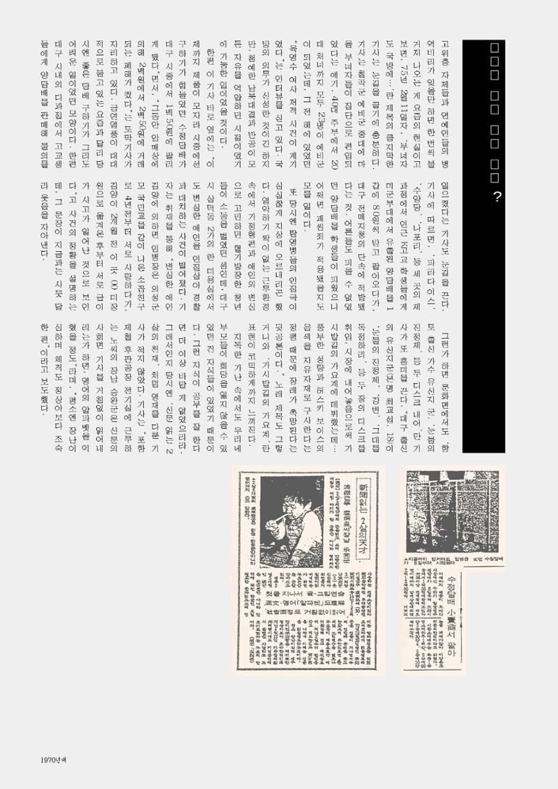 vol.27 1970년대(2003년 7,8월) 90페이지