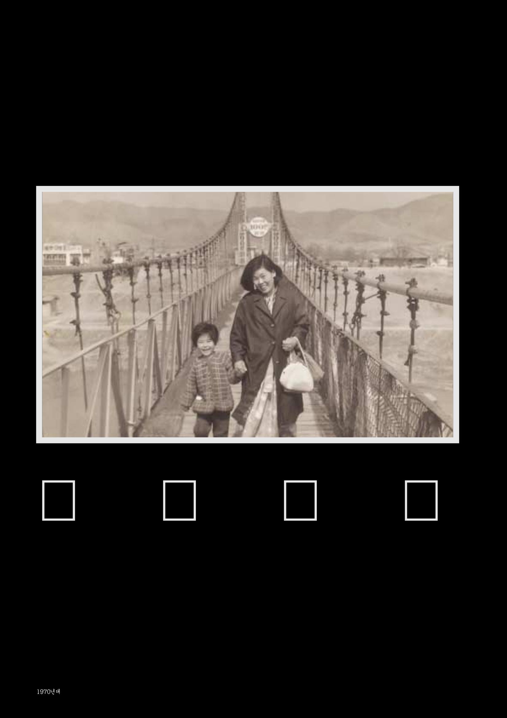 vol.27 1970년대(2003년 7,8월) 96페이지