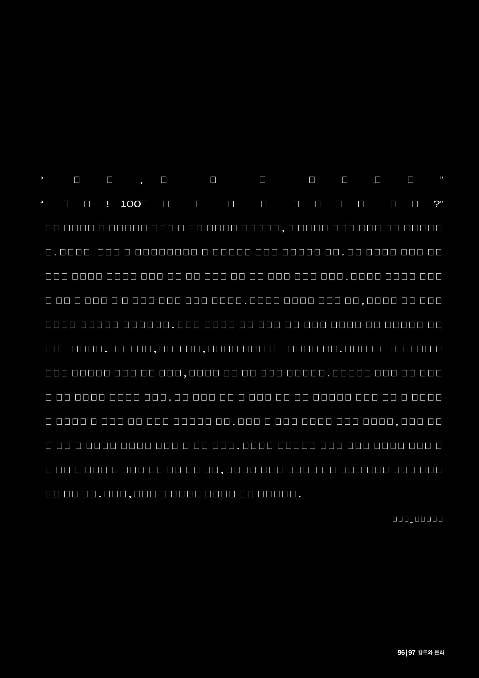vol.27 1970년대(2003년 7,8월) 97페이지
