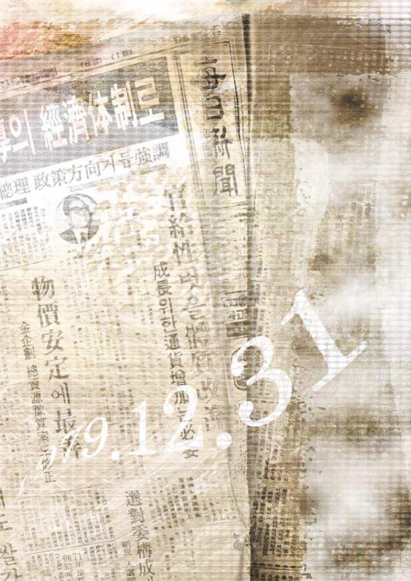 vol.27 1970년대(2003년 7,8월) 99페이지