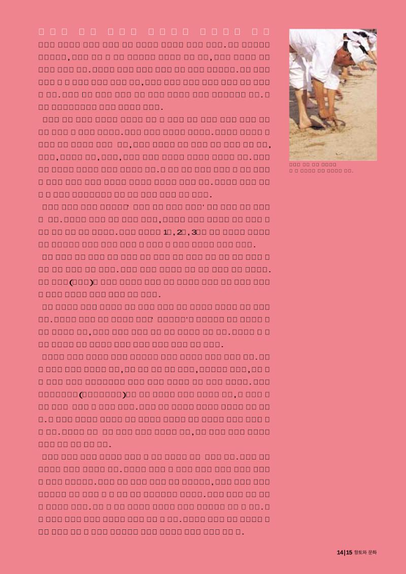 향토와 문화  vol.28 우리의 소리와 춤(2003년 9,10월) 14페이지