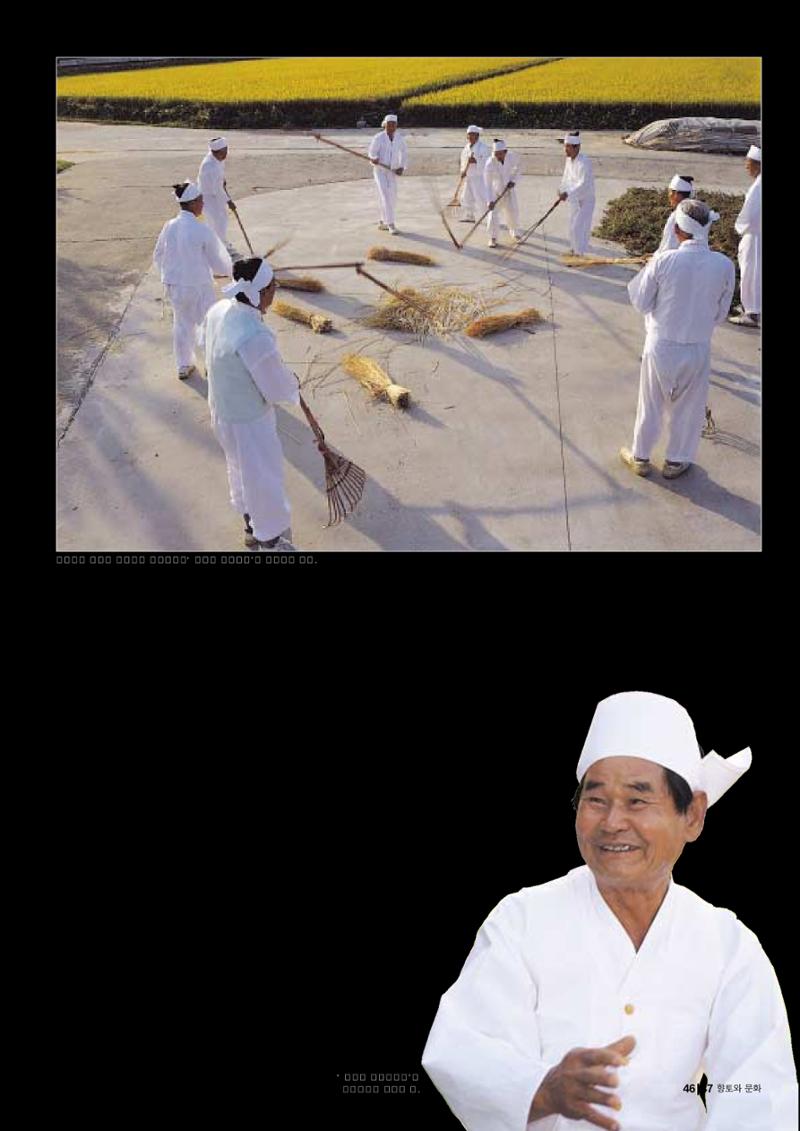 향토와 문화  vol.28 우리의 소리와 춤(2003년 9,10월) 46페이지