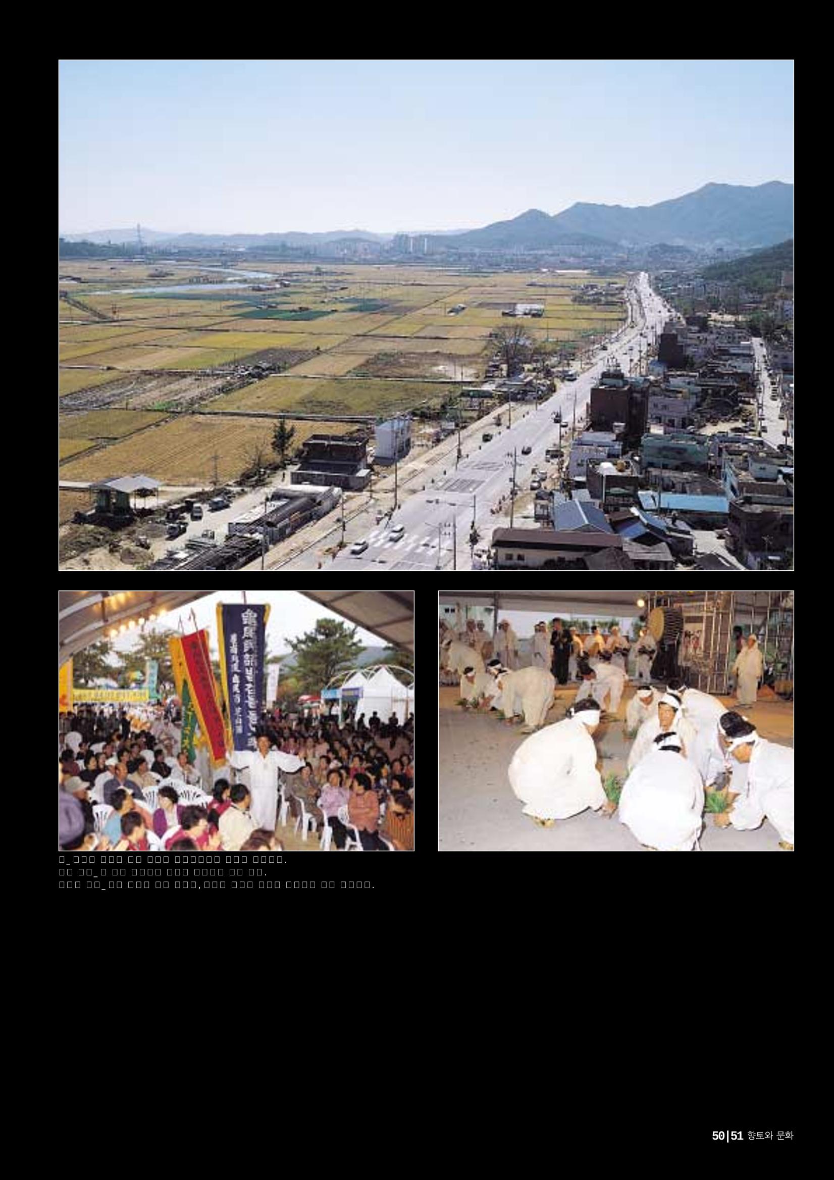 향토와 문화  vol.28 우리의 소리와 춤(2003년 9,10월) 50페이지