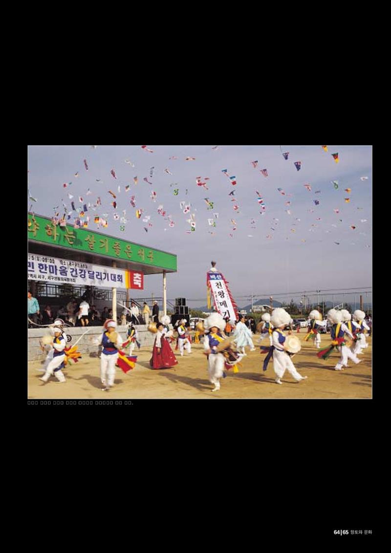 향토와 문화  vol.28 우리의 소리와 춤(2003년 9,10월) 64페이지