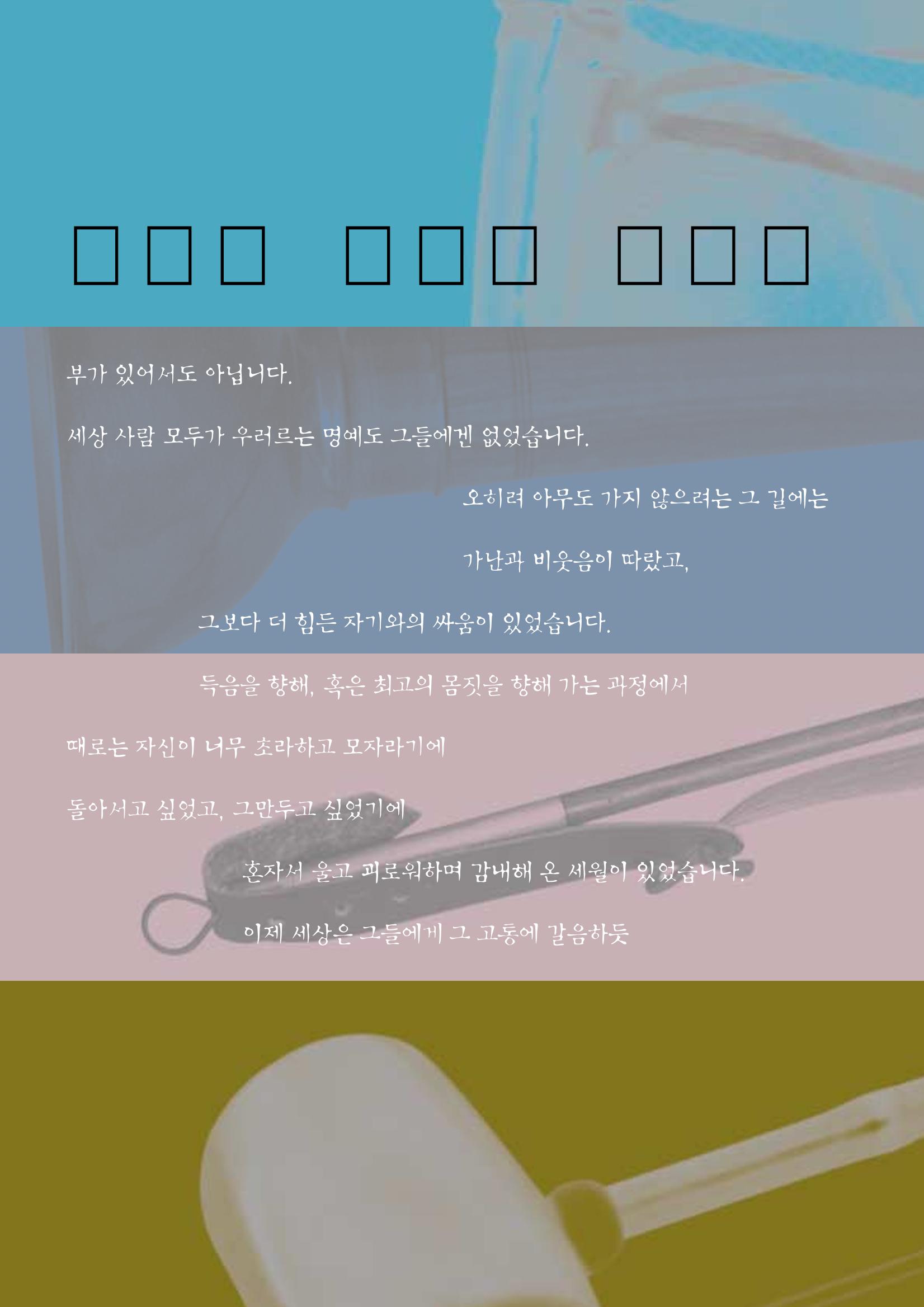 향토와 문화  vol.28 우리의 소리와 춤(2003년 9,10월) 79페이지