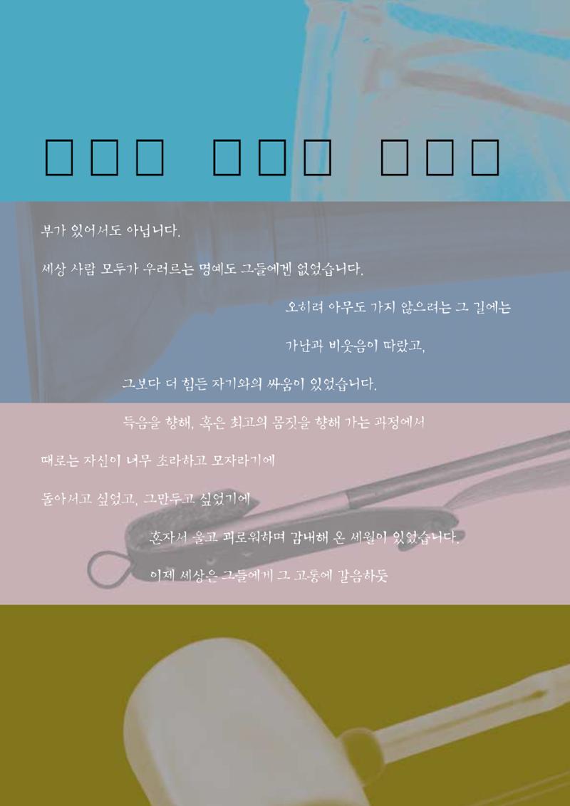 향토와 문화  vol.28 우리의 소리와 춤(2003년 9,10월) 79페이지