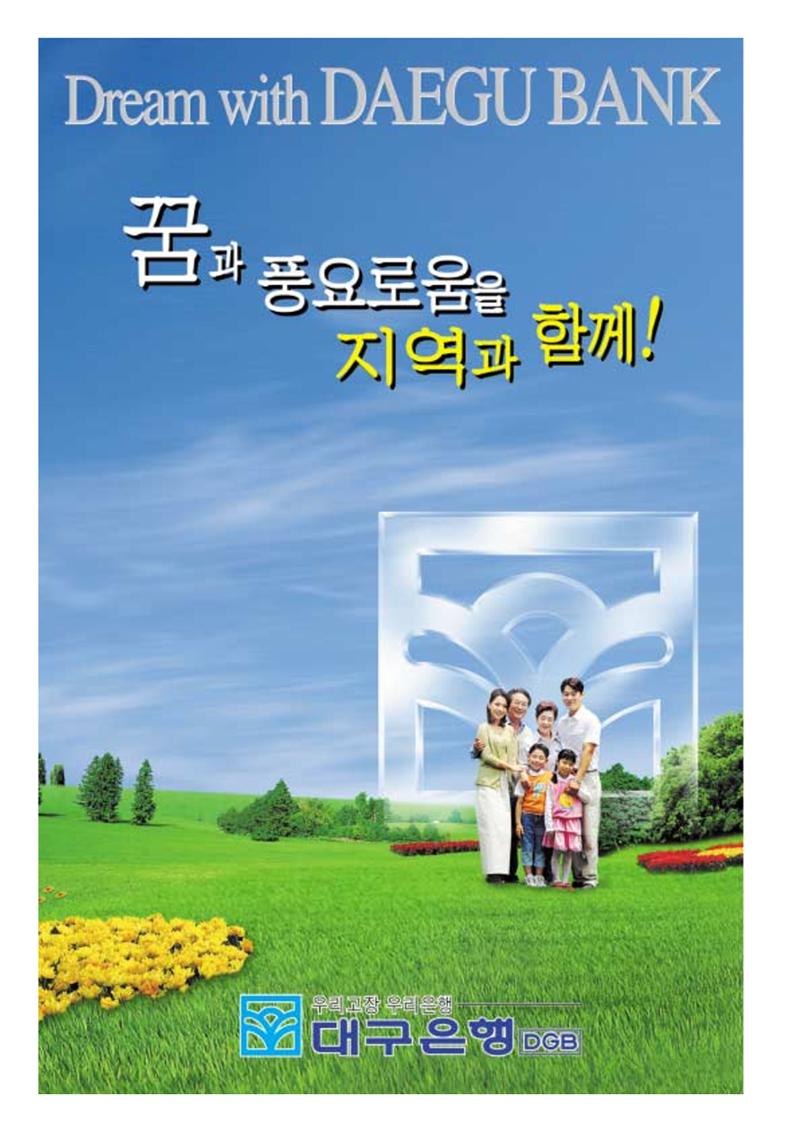 향토와 문화  vol.28 우리의 소리와 춤(2003년 9,10월) 97페이지