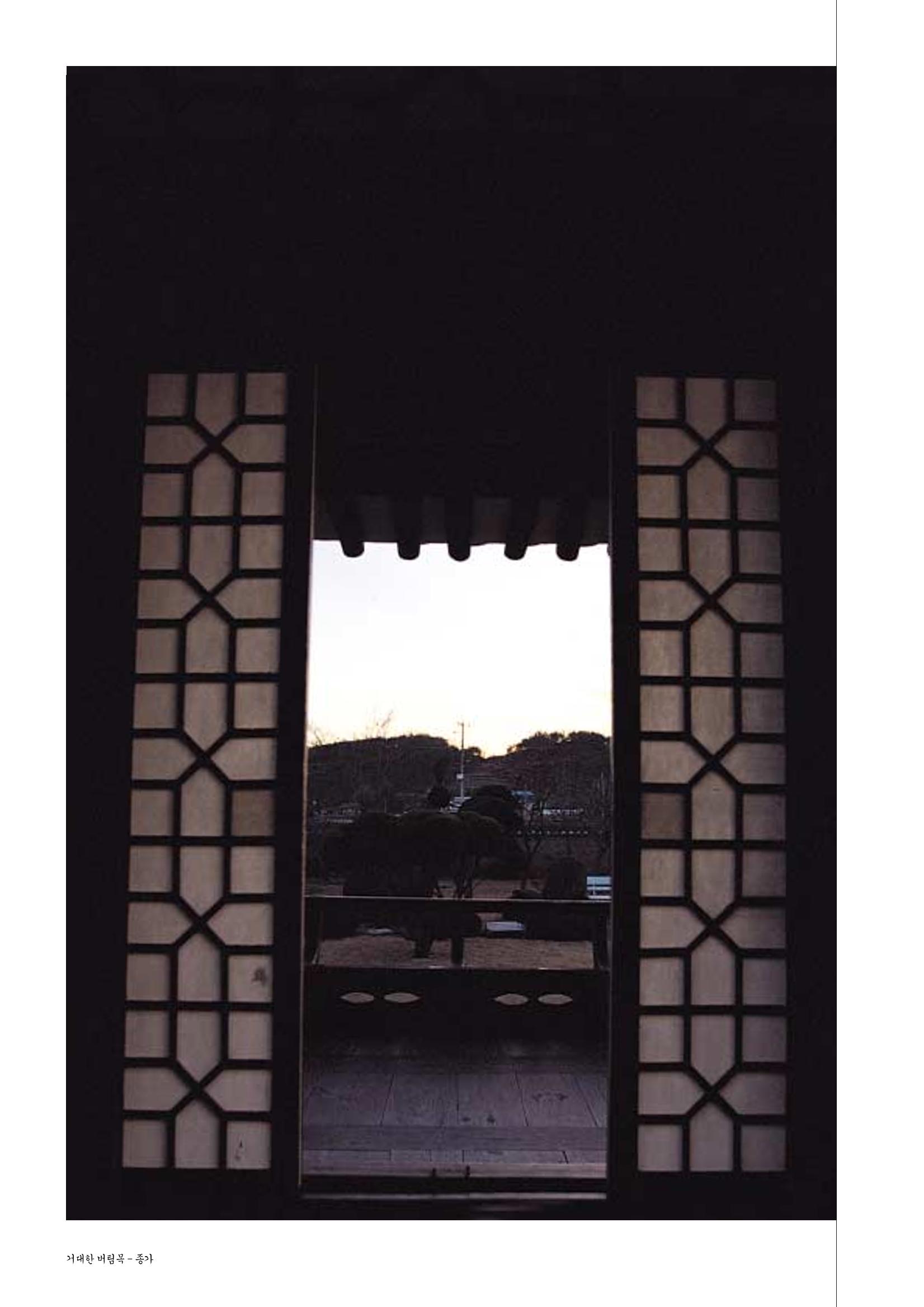 향토와 문화 vol.29 거대한 버팀목 宗家(2003년 11,12월) 14페이지