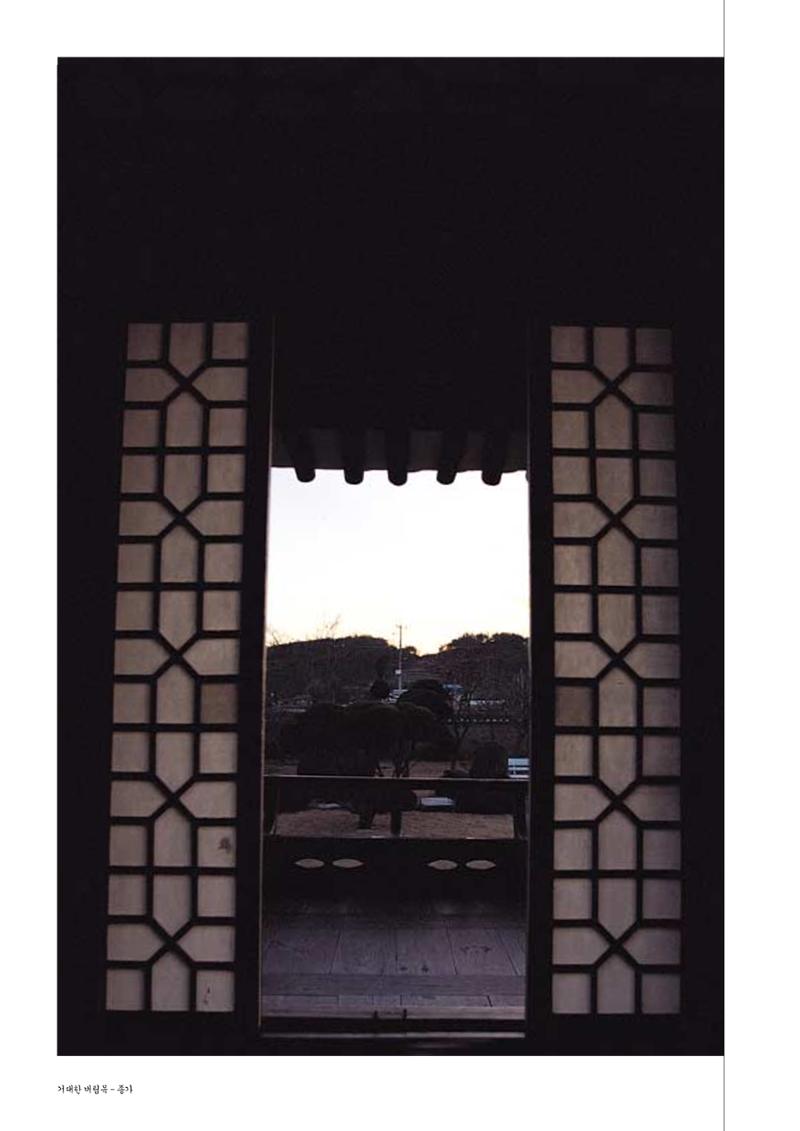 향토와 문화 vol.29 거대한 버팀목 宗家(2003년 11,12월) 14페이지
