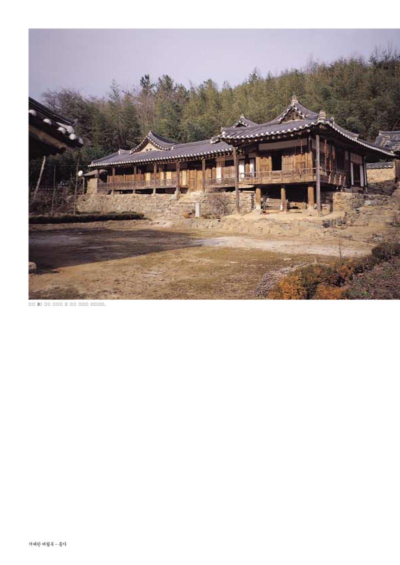 향토와 문화 vol.29 거대한 버팀목 宗家(2003년 11,12월) 28페이지