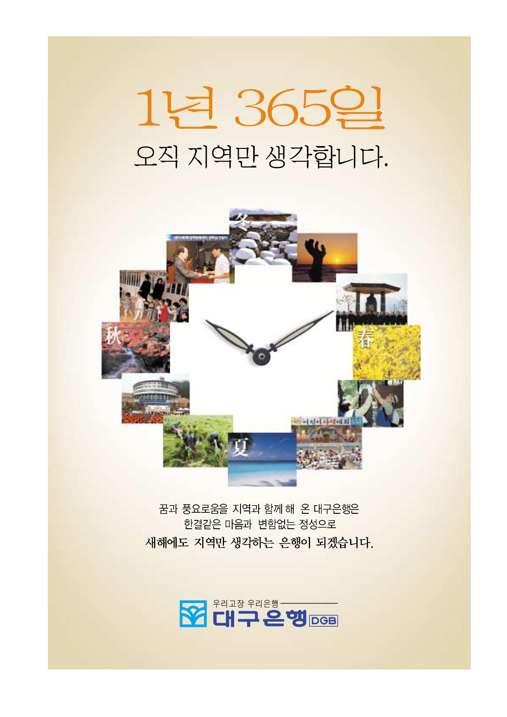 향토와 문화 vol.29 거대한 버팀목 宗家(2003년 11,12월) 99페이지
