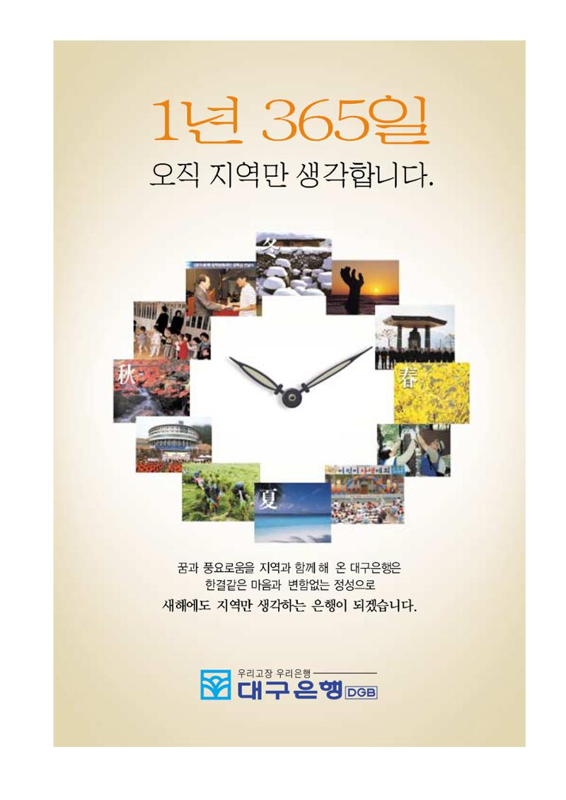 향토와 문화 vol.29 거대한 버팀목 宗家(2003년 11,12월) 99페이지