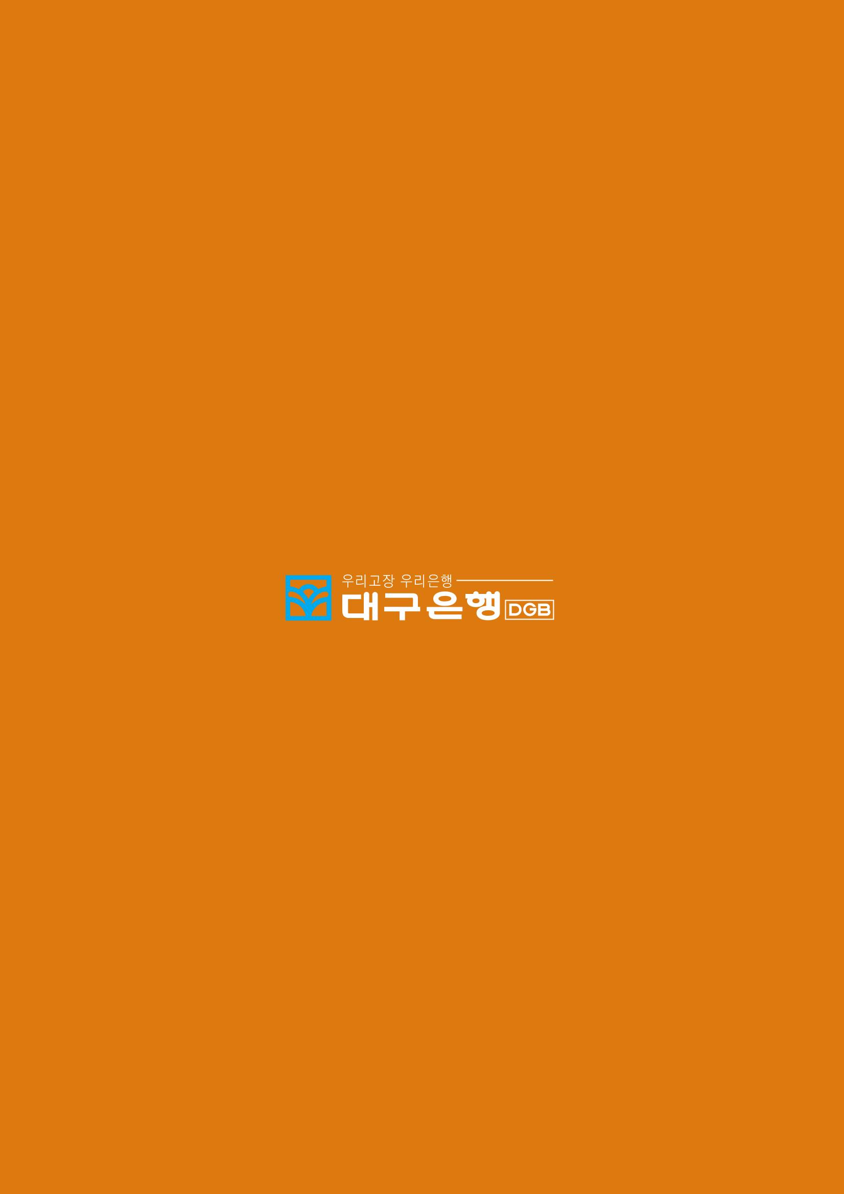 향토와문화 vol.30 우리고장의 랜드마크를 찾아서(2004년 3,4월) 100페이지