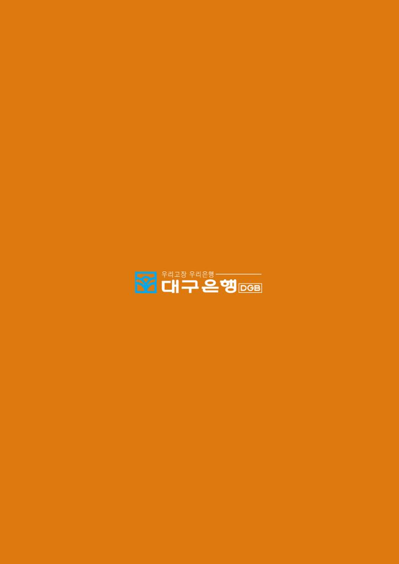 향토와문화 vol.30 우리고장의 랜드마크를 찾아서(2004년 3,4월) 100페이지