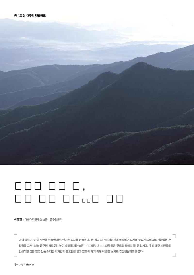 향토와문화 vol.30 우리고장의 랜드마크를 찾아서(2004년 3,4월) 22페이지