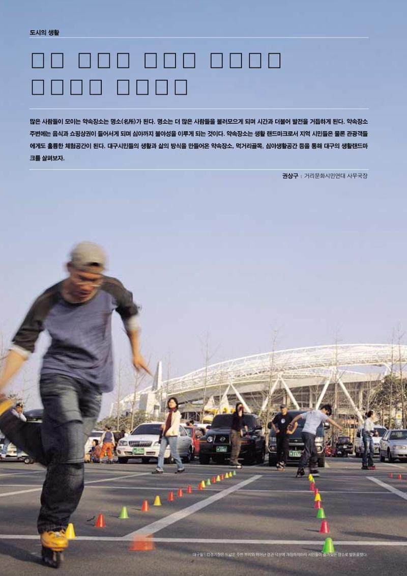 향토와문화 vol.30 우리고장의 랜드마크를 찾아서(2004년 3,4월) 32페이지