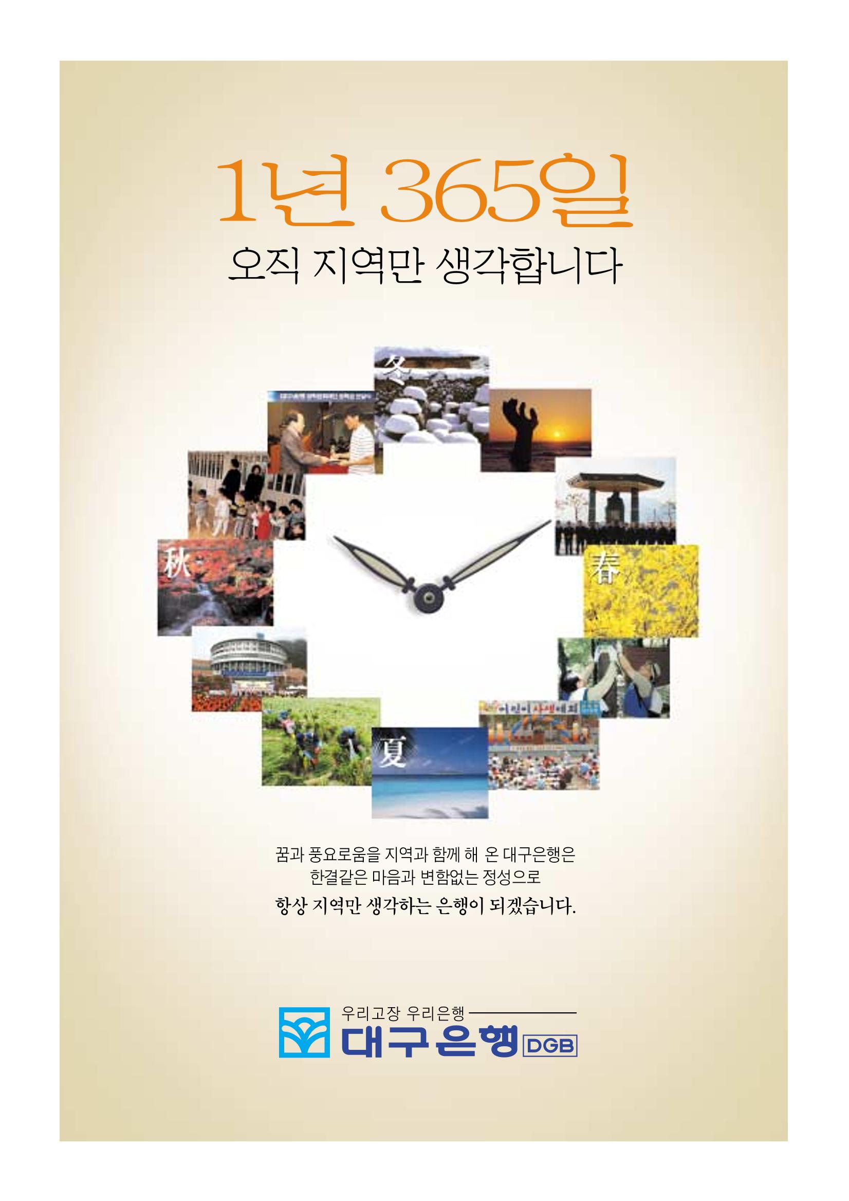 향토와문화 vol.30 우리고장의 랜드마크를 찾아서(2004년 3,4월) 99페이지