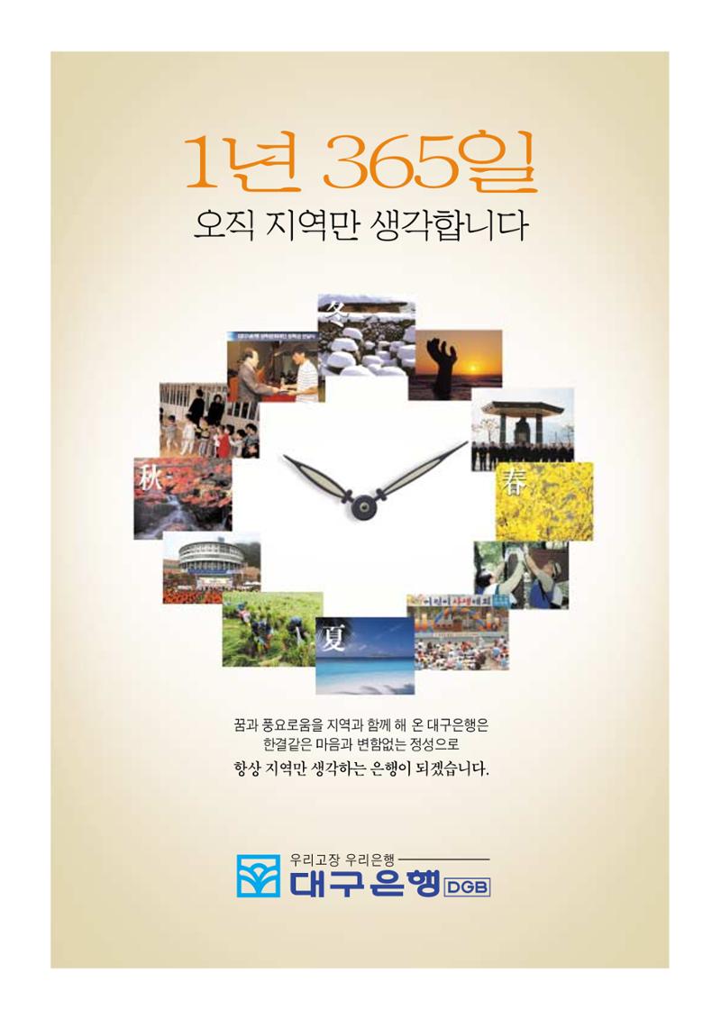 향토와문화 vol.30 우리고장의 랜드마크를 찾아서(2004년 3,4월) 99페이지
