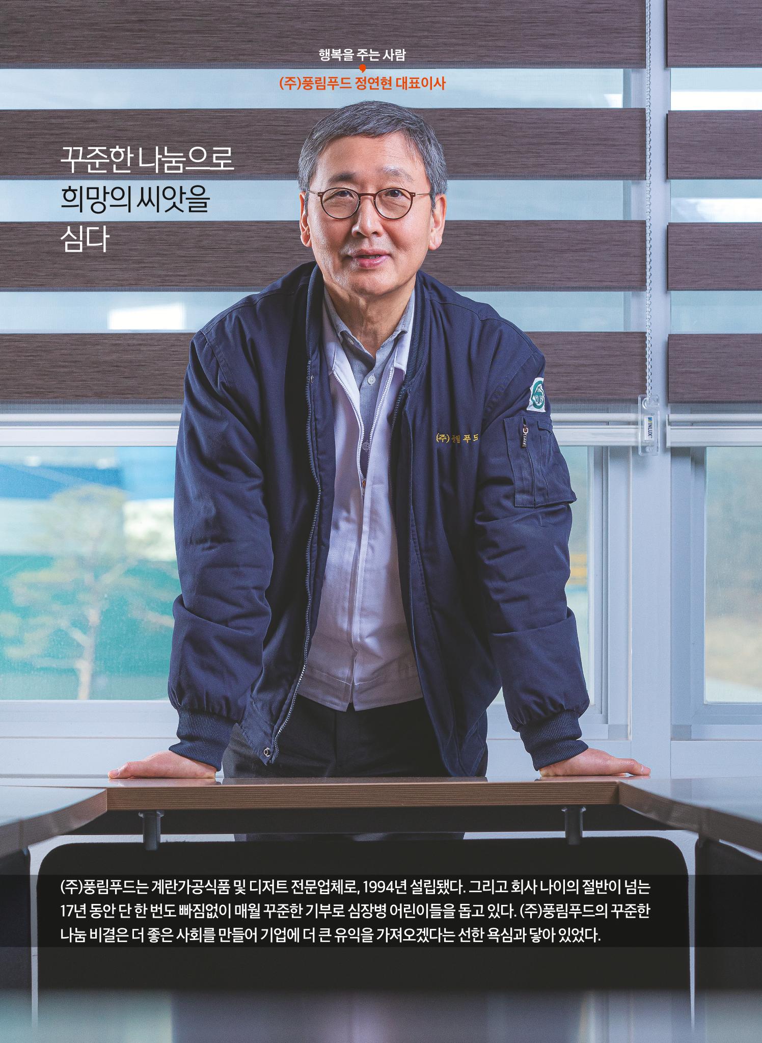 2023 심장소식 봄호 137호 14페이지