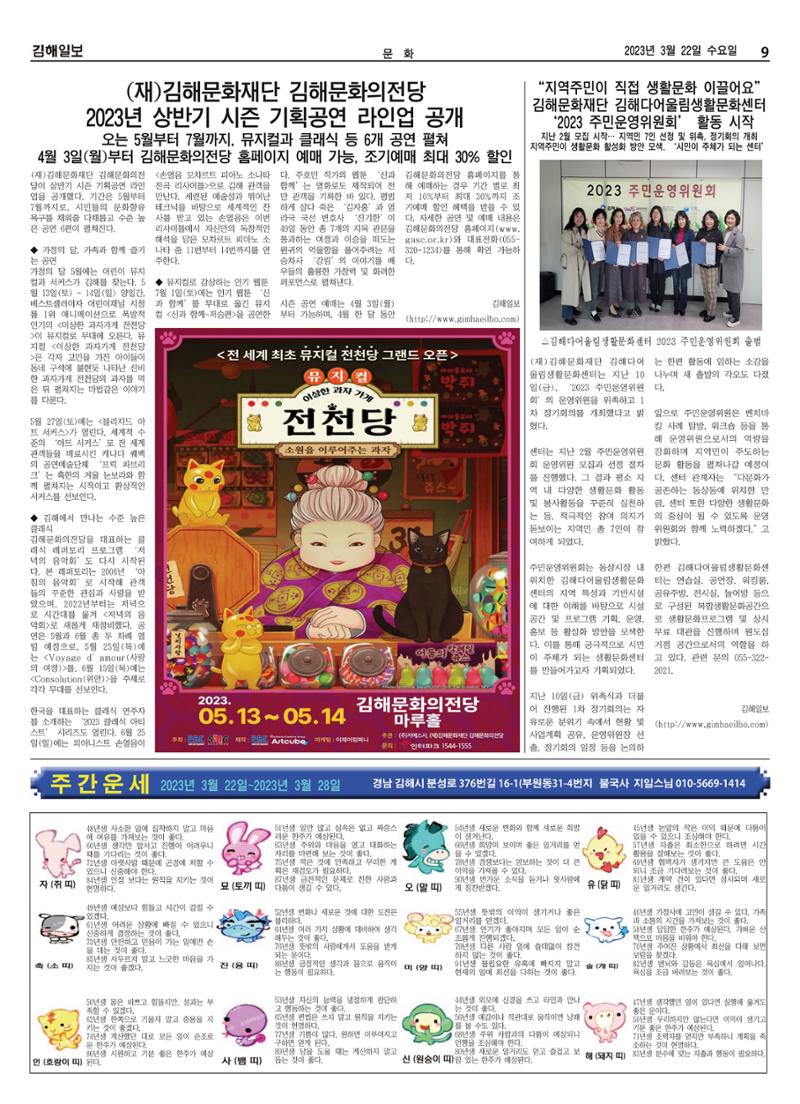 김해일보235호[2023-03-22] 9페이지