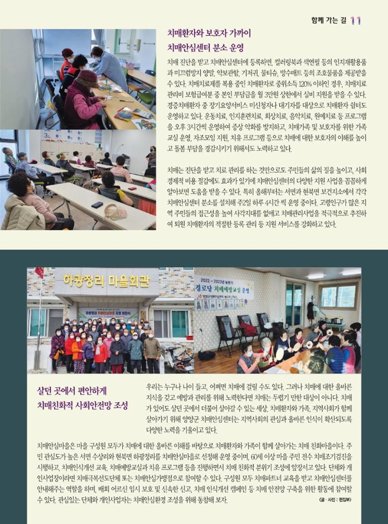 양양소식지 2023. 4월호 11페이지