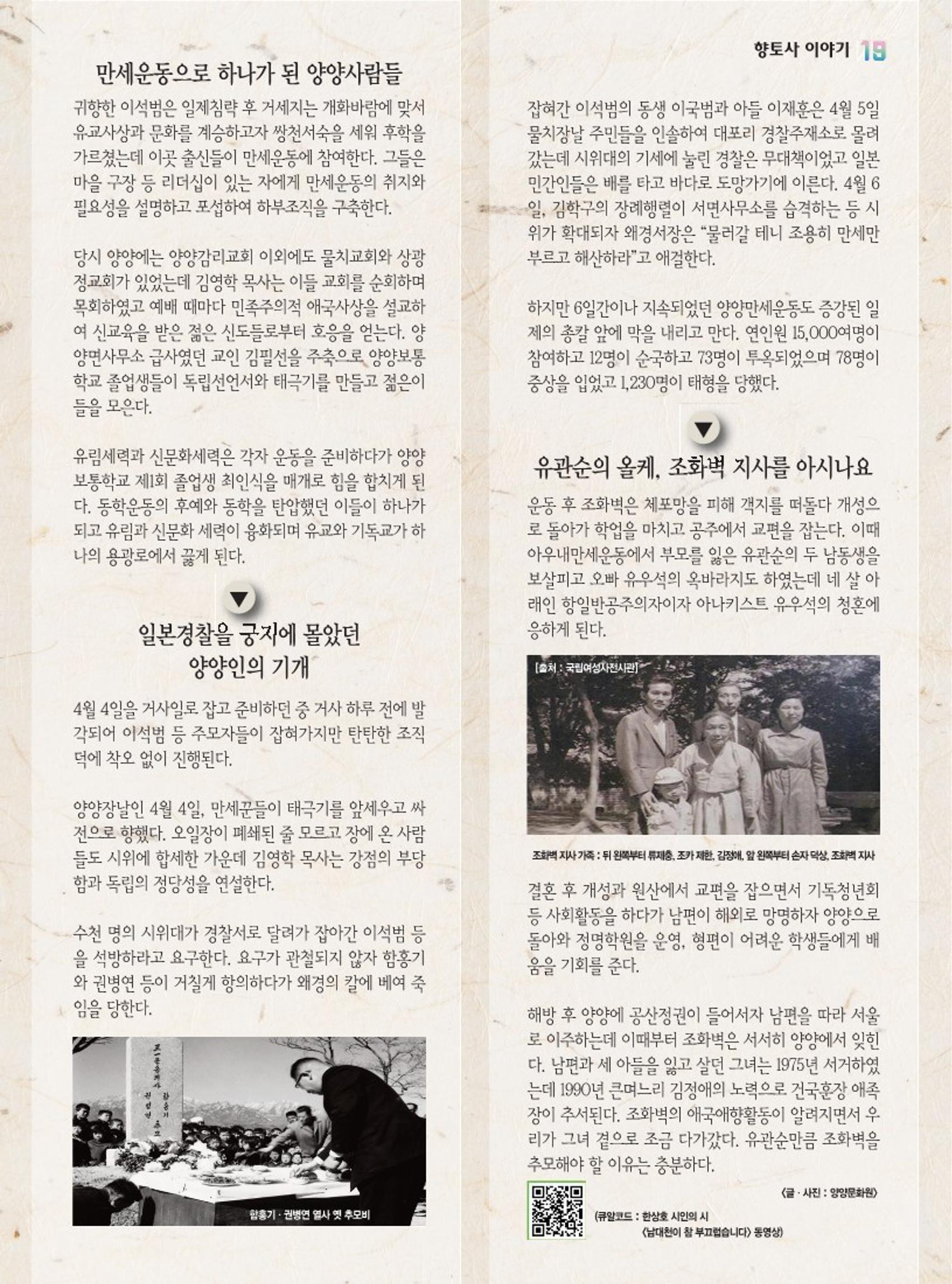 양양소식지 2023. 4월호 19페이지