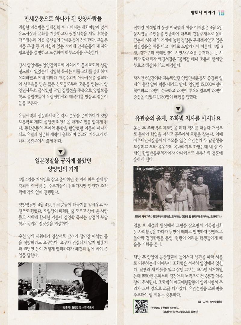 양양소식지 2023. 4월호 19페이지