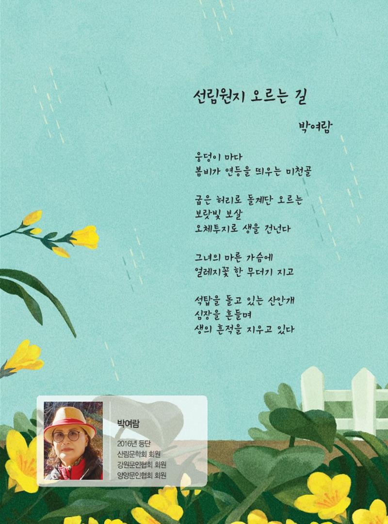 양양소식지 2023. 4월호 2페이지