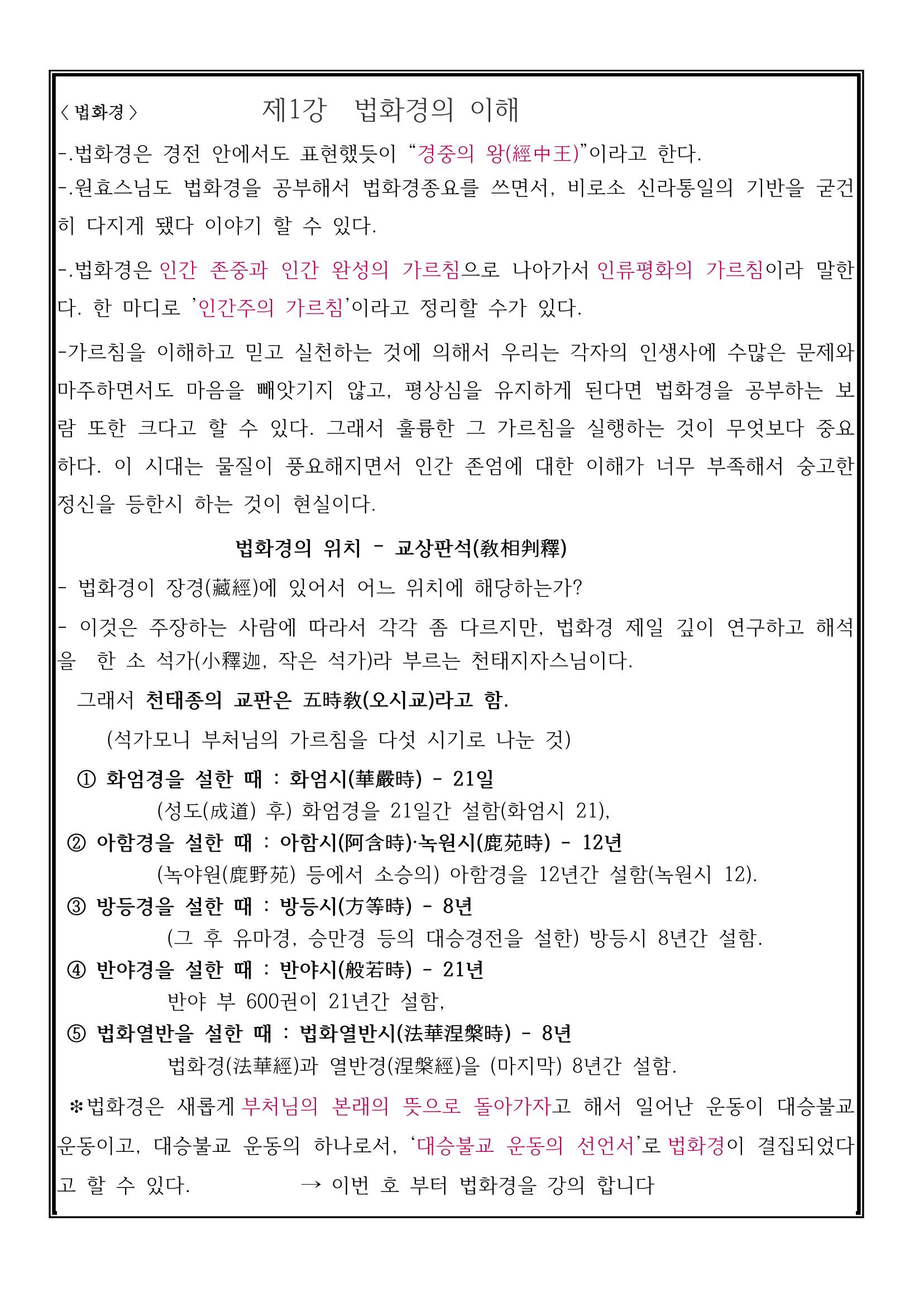 화엄회보 2페이지