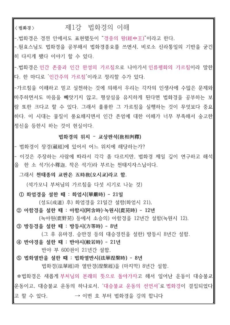 화엄회보 2페이지