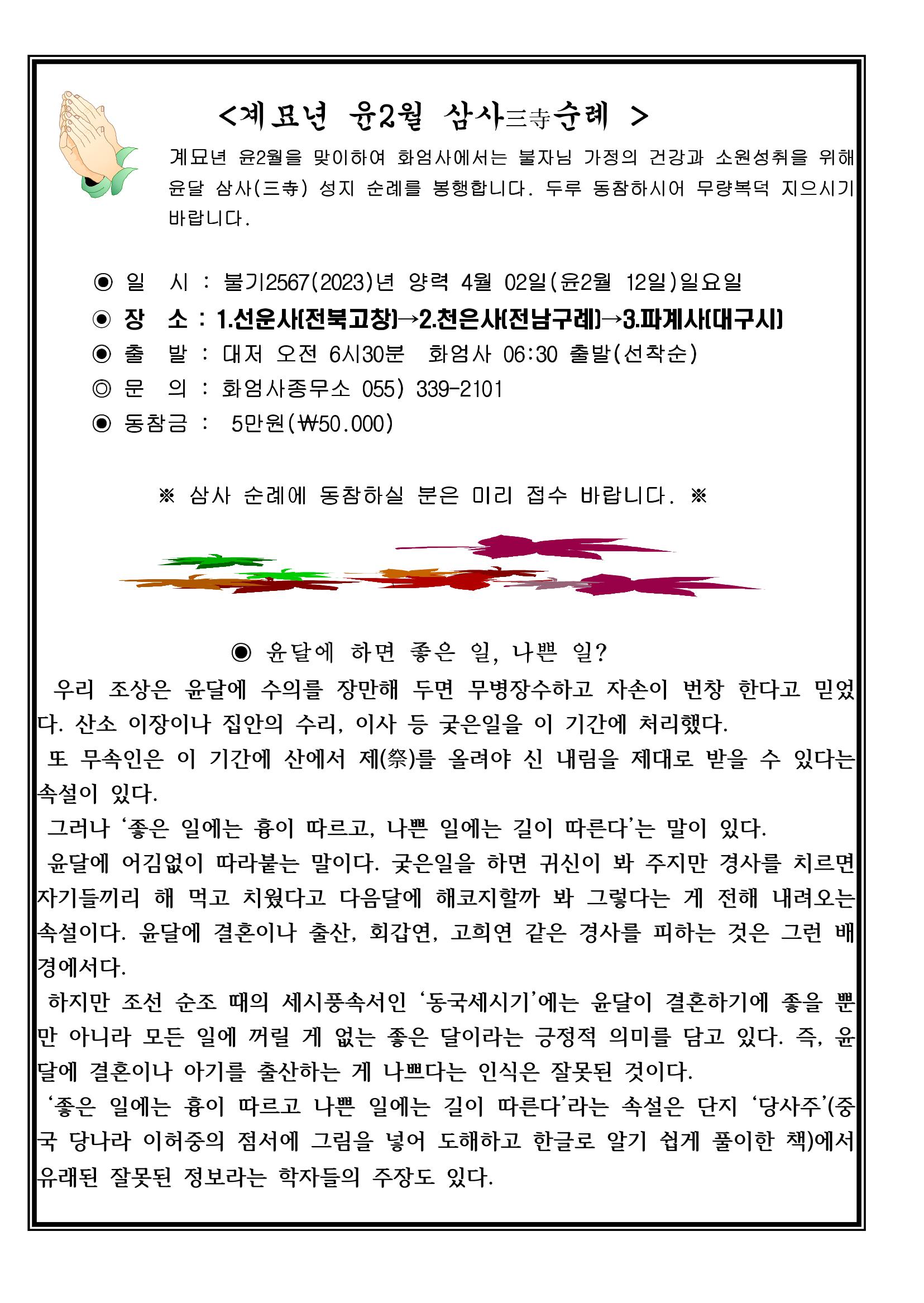 화엄회보 3페이지