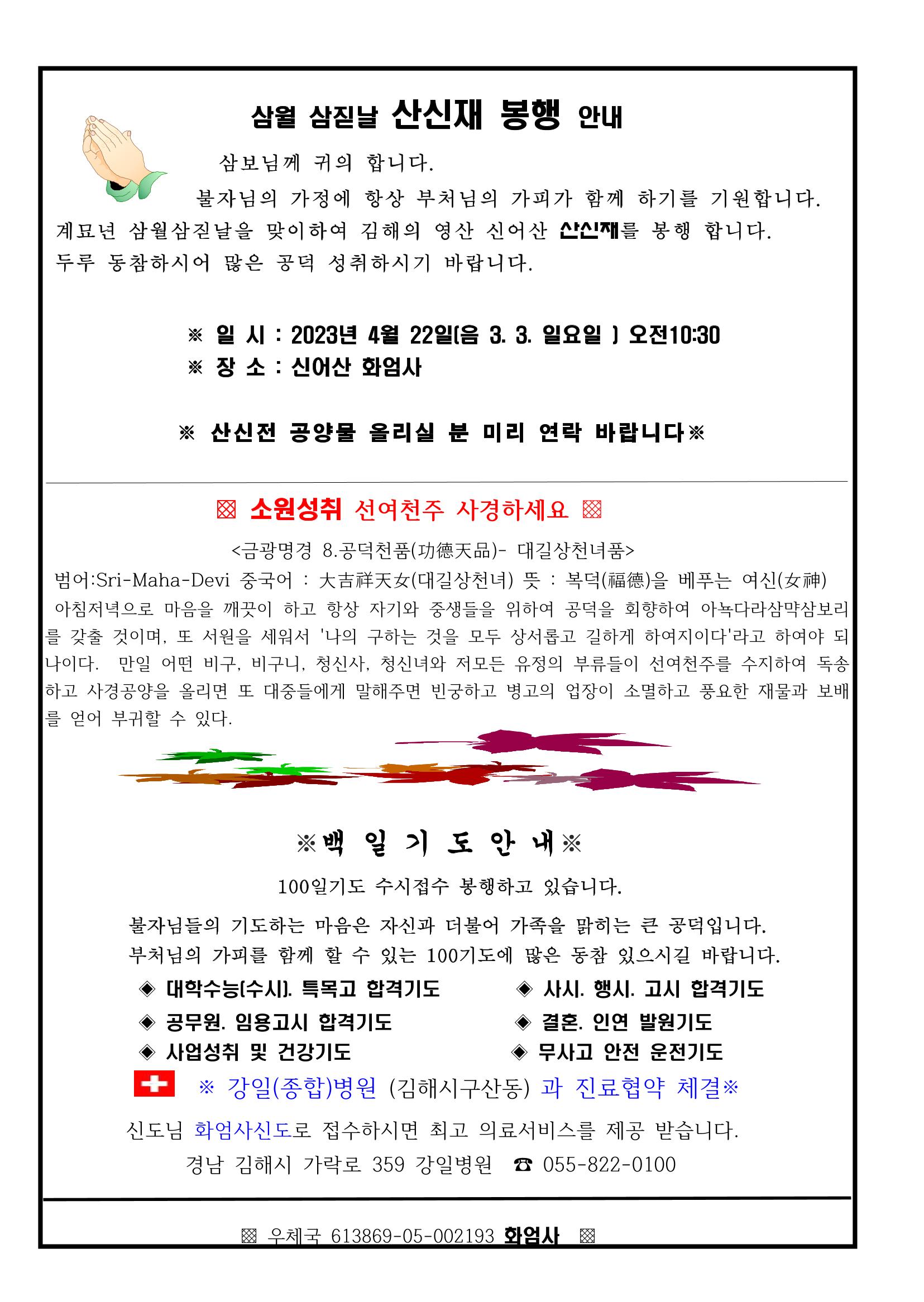 화엄회보 4페이지