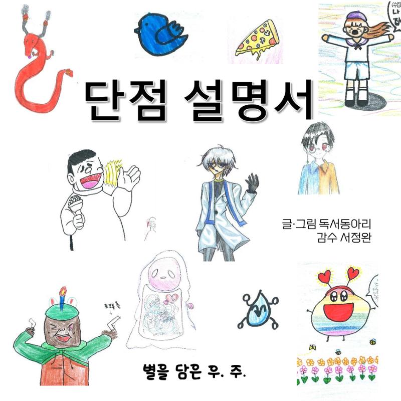 단점 설명서 1페이지
