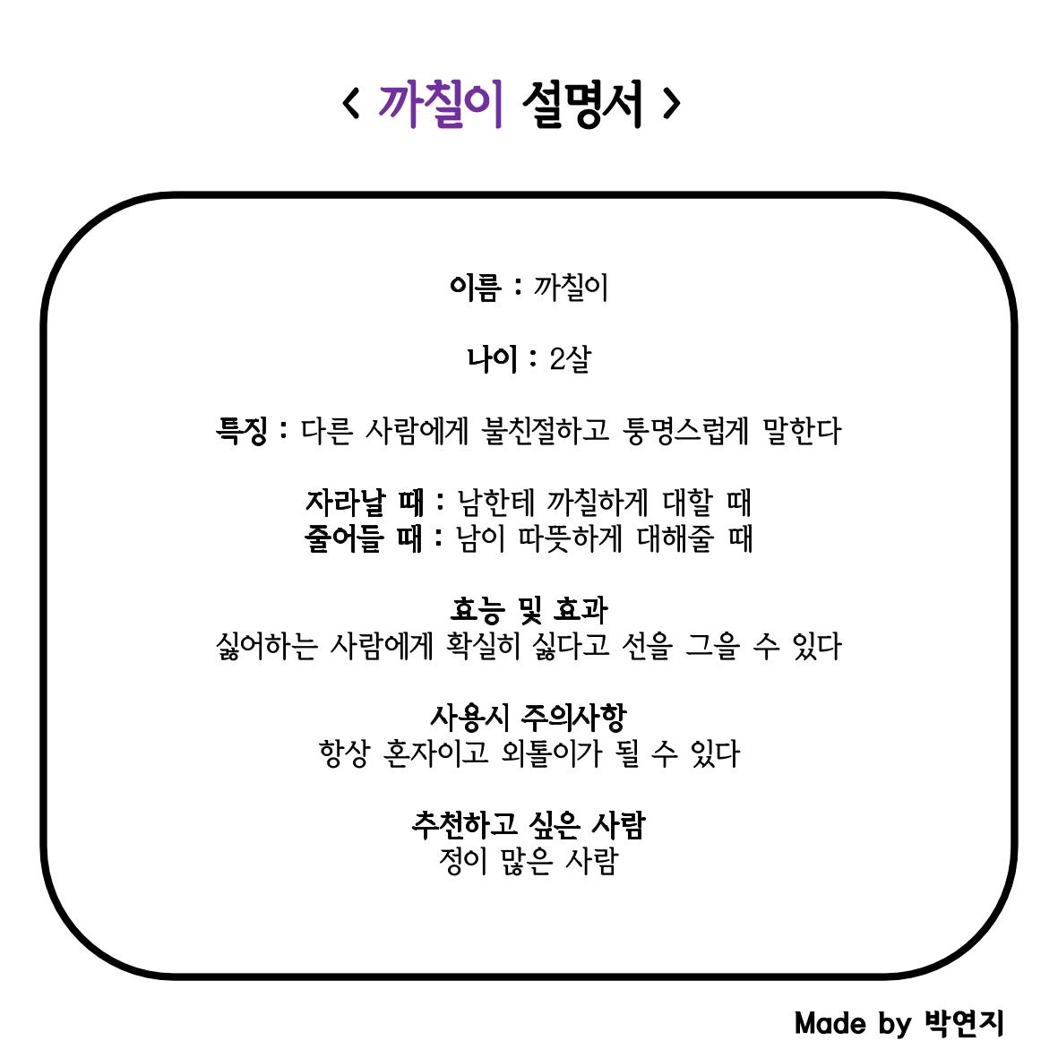 단점 설명서 15페이지