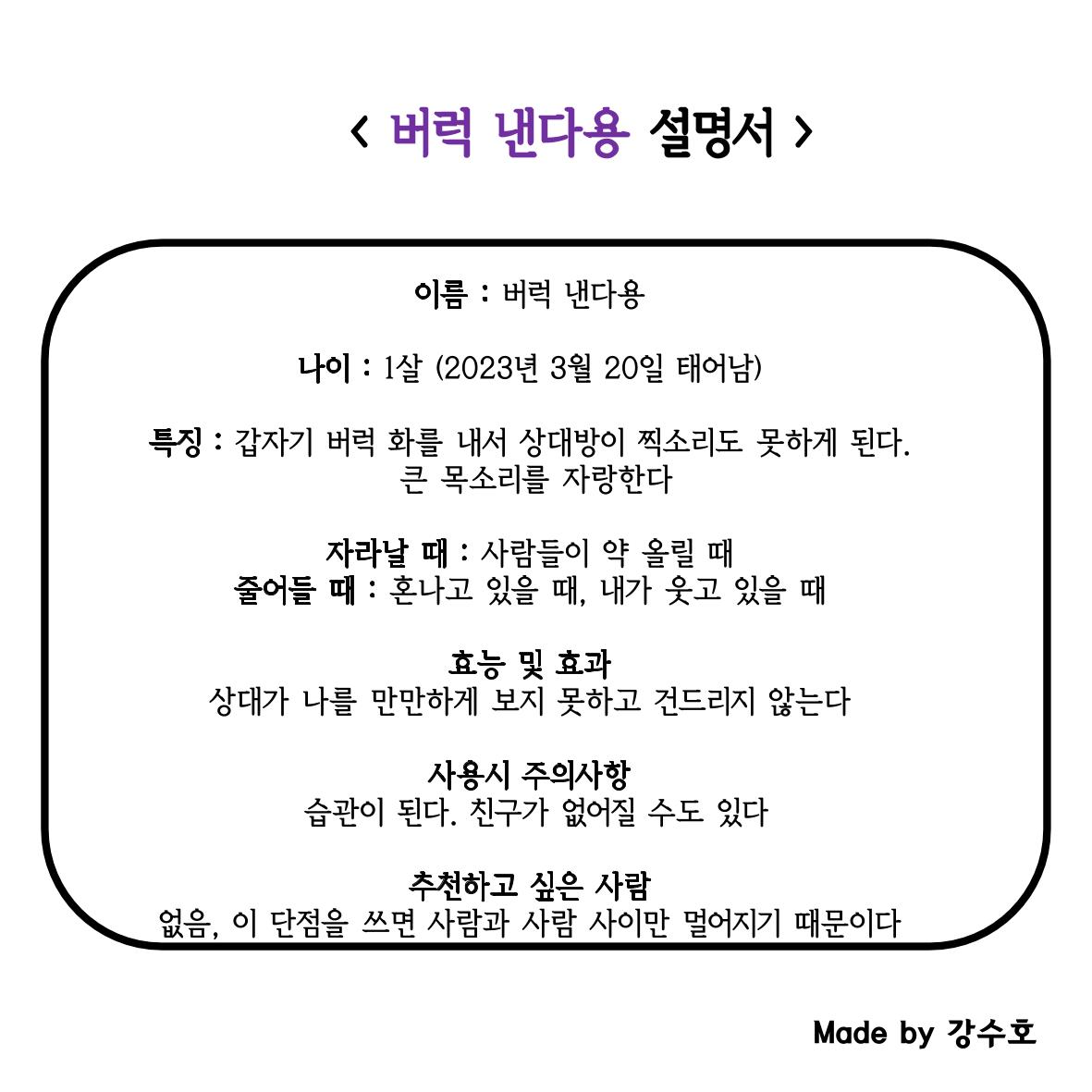 단점 설명서 17페이지