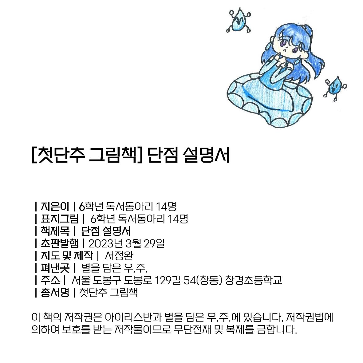 단점 설명서 2페이지