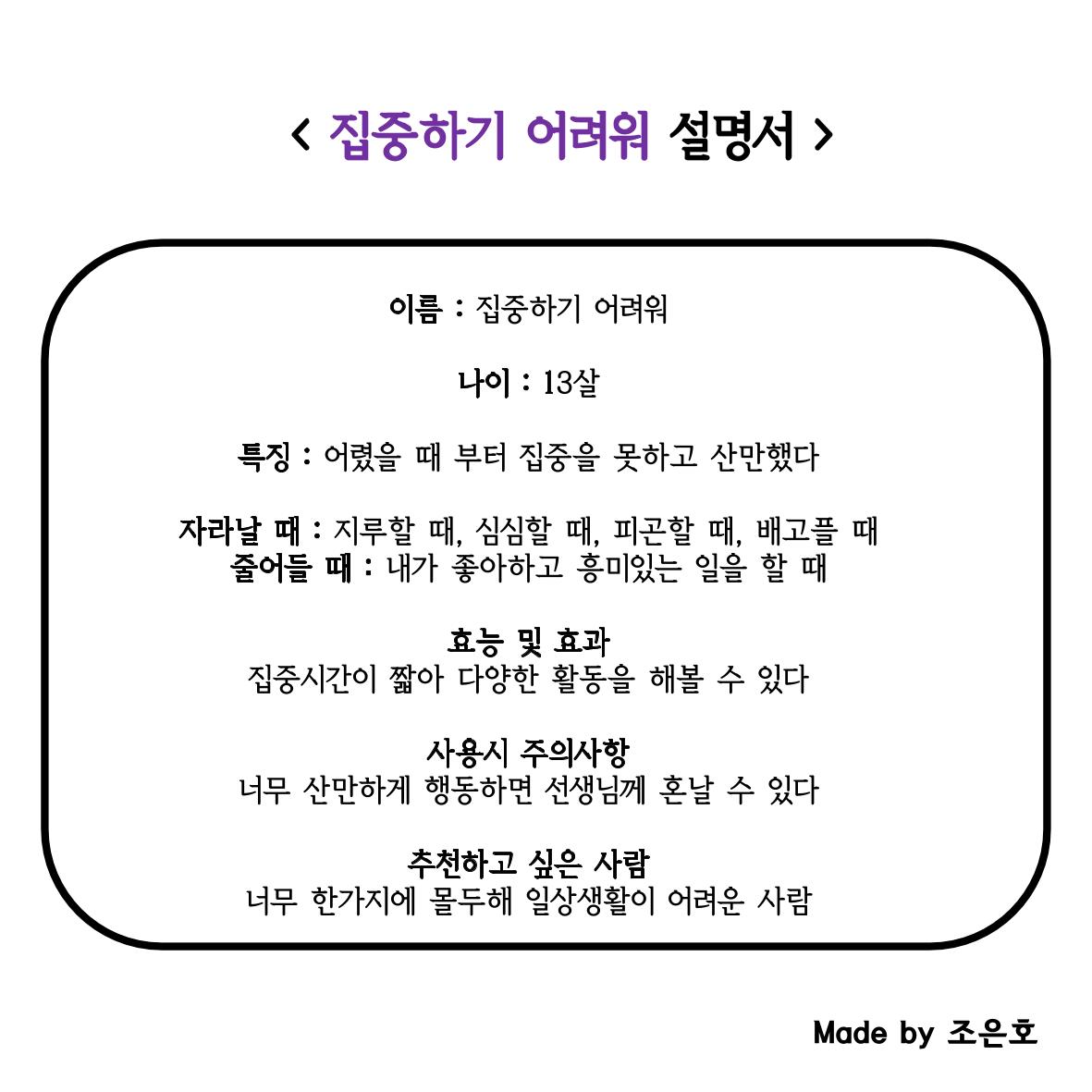 단점 설명서 27페이지