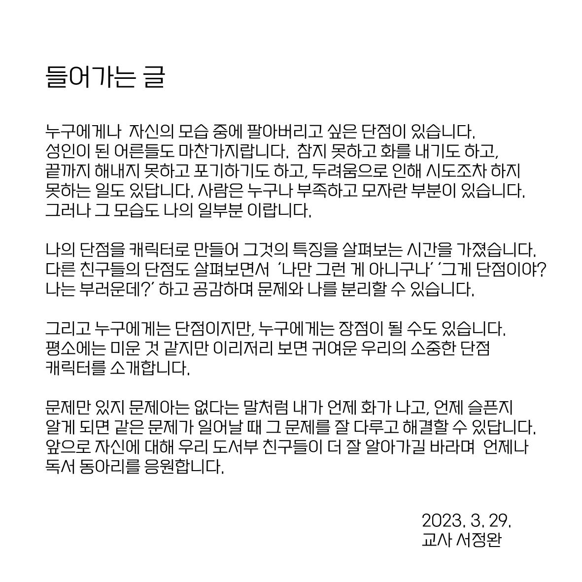 단점 설명서 3페이지