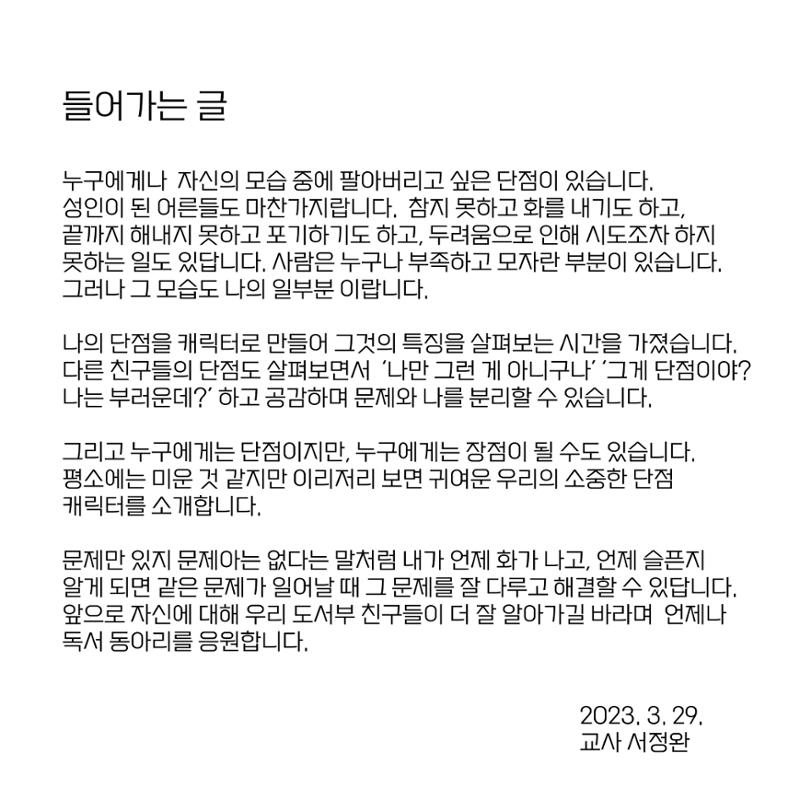 단점 설명서 3페이지
