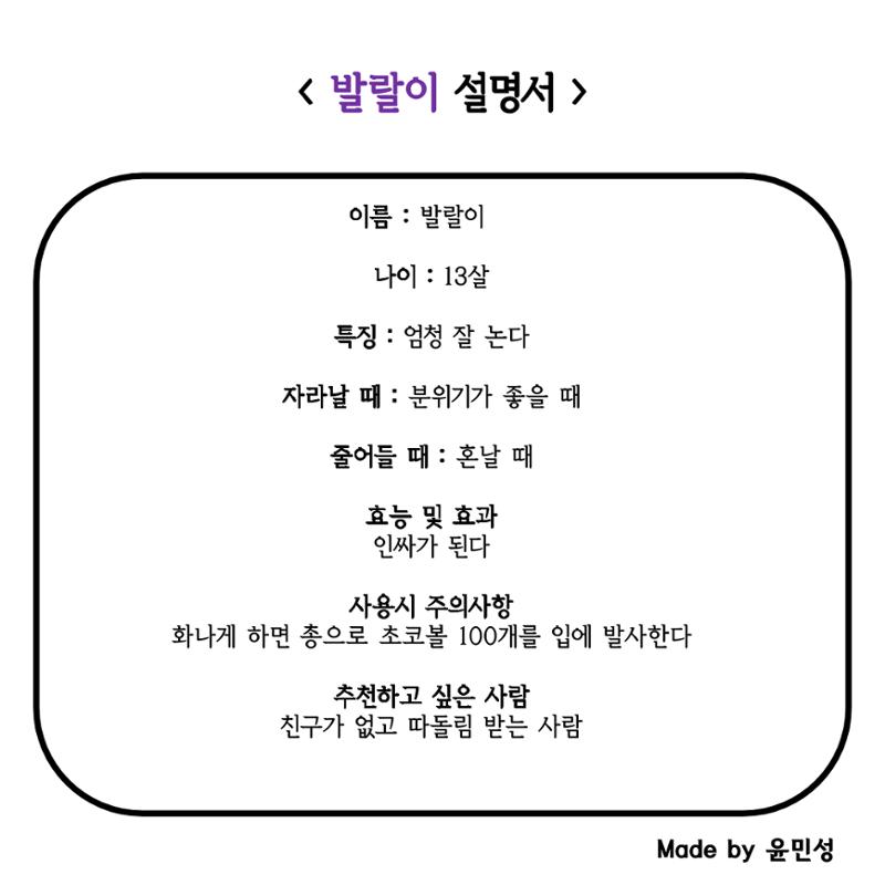 단점 설명서 9페이지