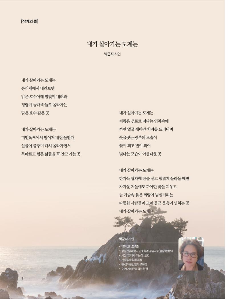 2023년 4월 삼척 시정소식지 2페이지